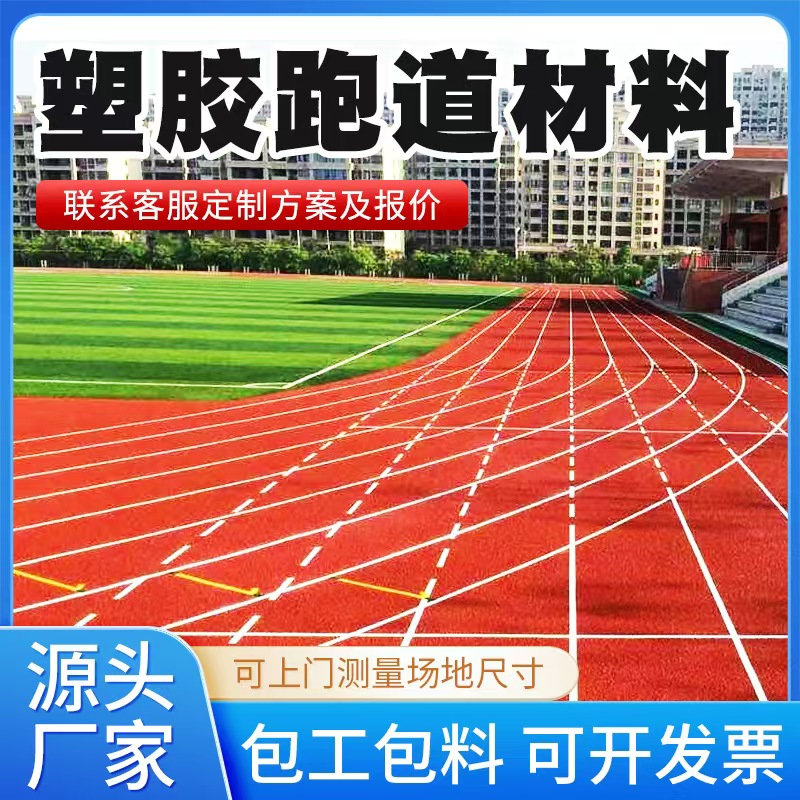 平顶山市塑胶跑道材料铸铁井盖 - 排名